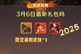 向僵尸开炮3月6日最新兑换码，平民玩家技能百分比宝石大揭秘！图片