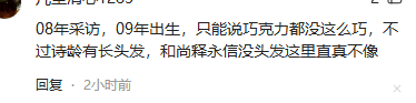 李湘不再隐忍，坦白与释永信真实关系，亲密照的真相终于有了答案
