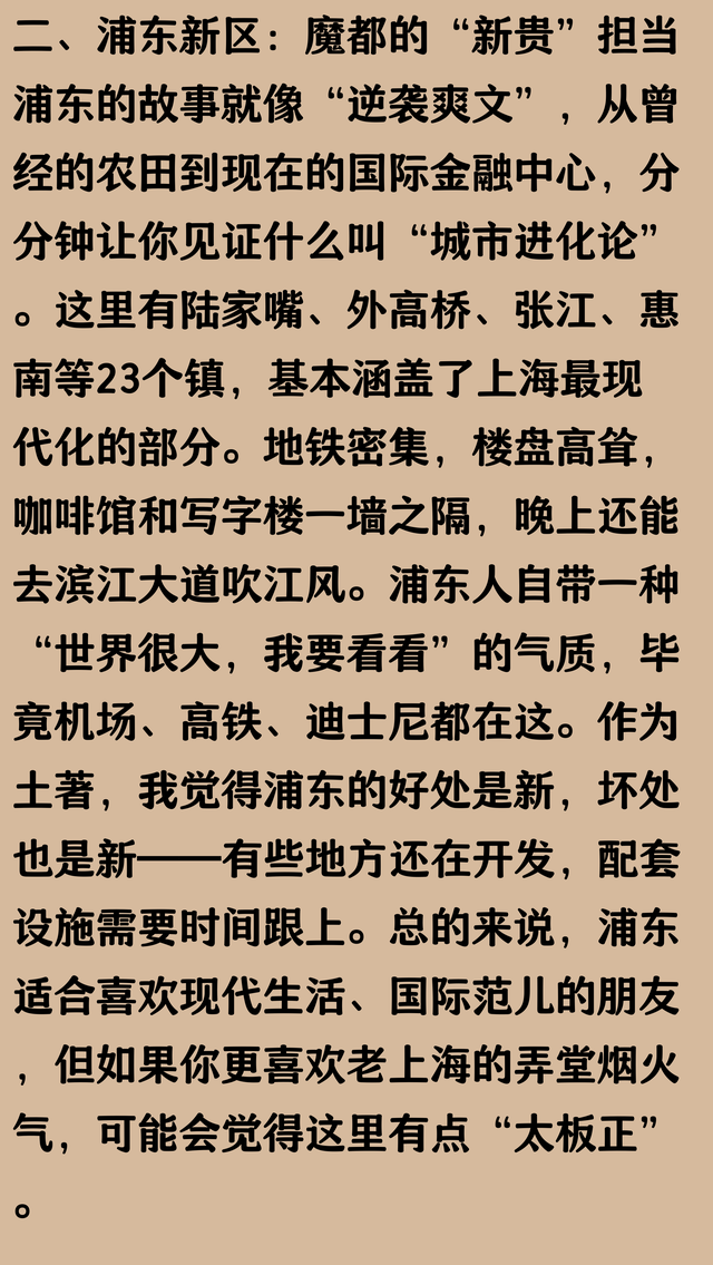 底裤试扒：上海崇明、浦东、金山、奉贤、青浦5区84镇