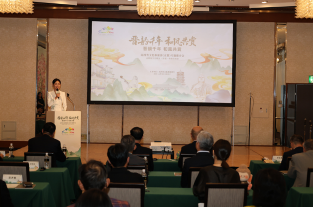 2025年日本大阪世博会山西文旅（京都）专题推介会圆满落幕