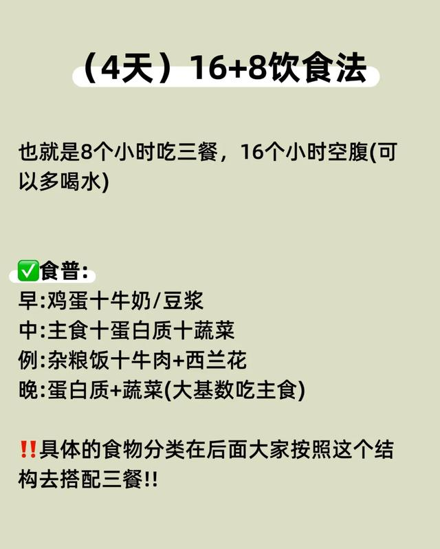 两周“瘦出骨感”！跟着吃就对了