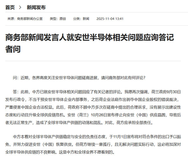 不知道中方什么时候放行，安世荷兰还在嘴硬：不疼不慌，更不后悔