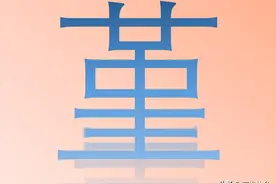 “堇”字怎么读？又是什么意思呢？第一个奴隶制朝代堇子国！图片