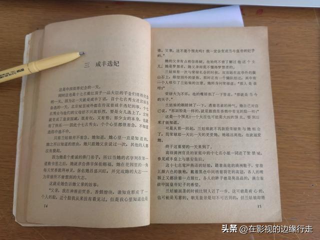 《御苑兰馨记》——从前没有读过德龄的书，这是第一本