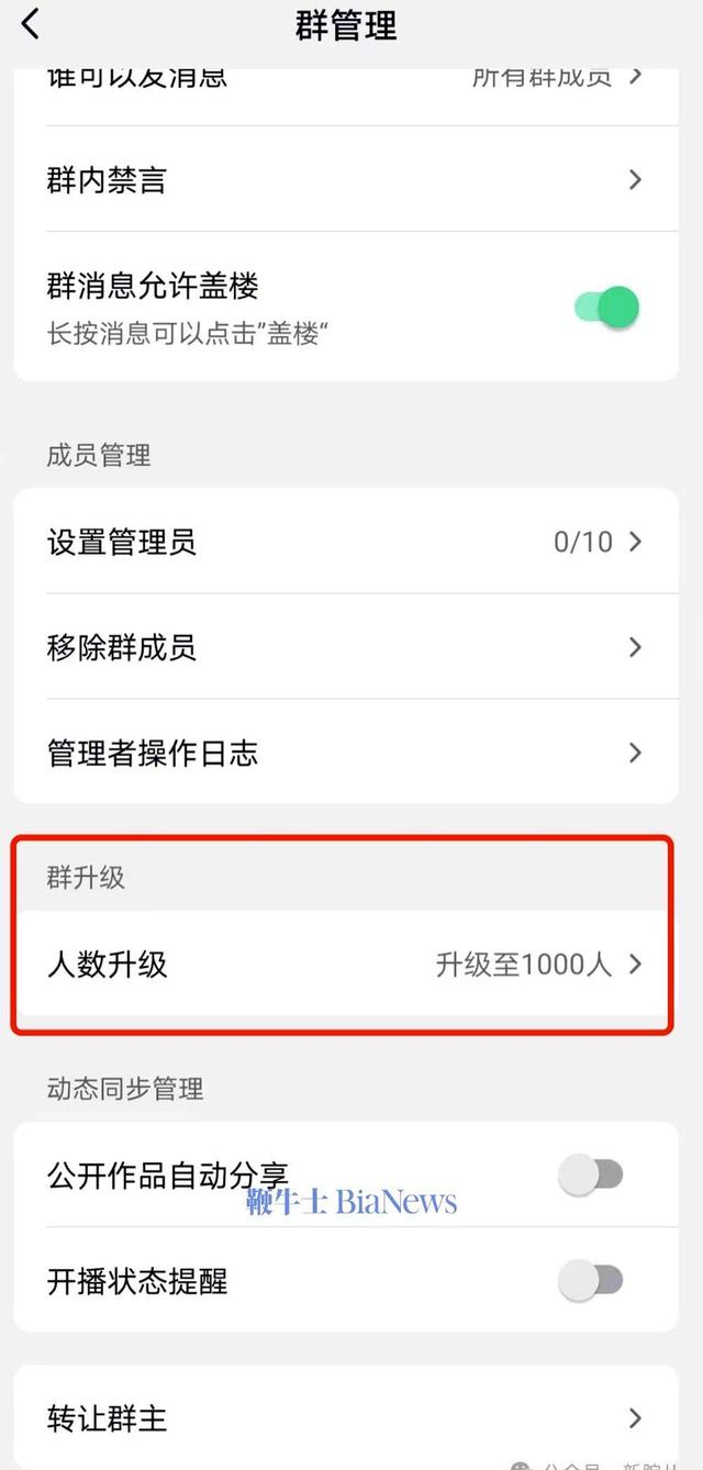 抖音群聊功能升级：总人数增至1000人，评论区可挂群入口