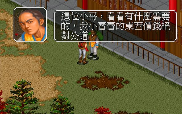 29年前的武侠单机游戏，穿越金庸世界的神作，到底藏了多少秘密?