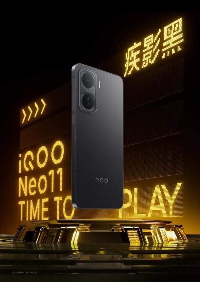 iQOO Neo11定档，超神标准版 发布即开售