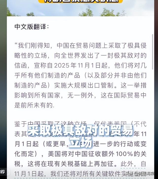 中、美、欧、日等纷纷行动，中方连发反制令，特朗普凌晨发帖指责
