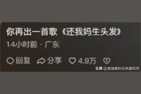 笑死 男子在家染发不小心睡着了醒来竟然秃顶了，网友：可以养鱼了图片