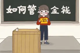 建立正确的金钱观念 培养良好的消费和储蓄习惯 曲江十二小带你学金融图片