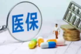 十堰人注意！医保个人账户余额还可以这样用图片