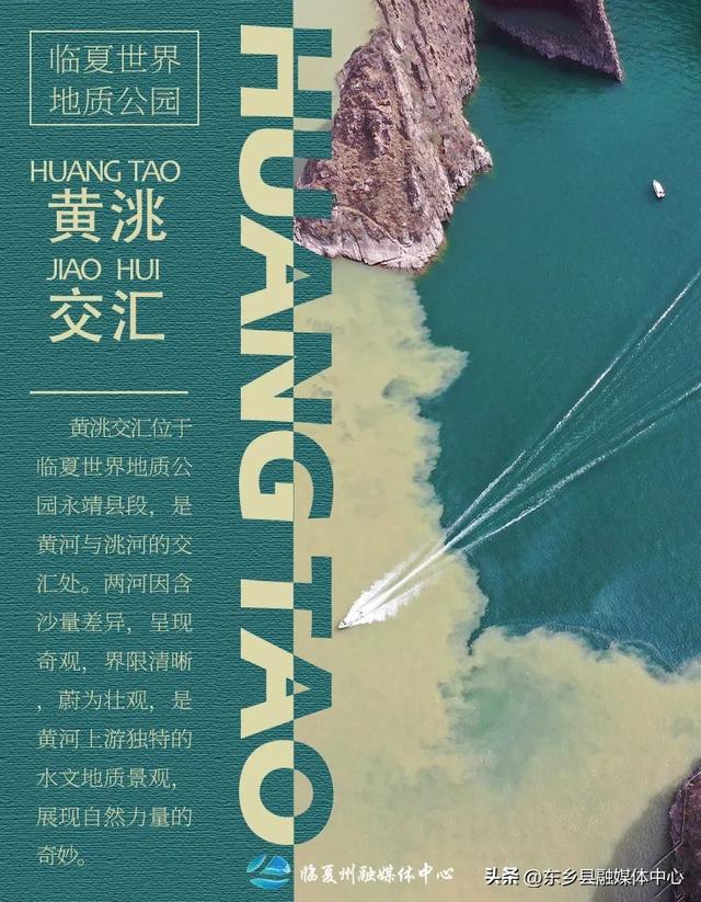 海报 | 临夏世界地质公园的风，带着亿万年的故事