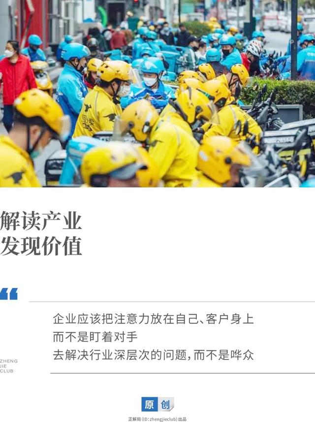 京东为何退出外卖大战