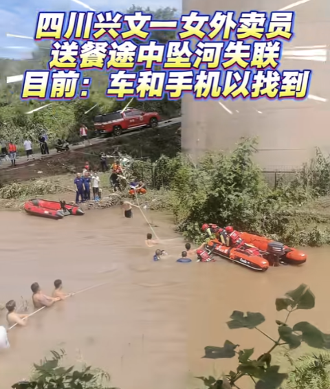 24岁女外卖员已找到！死状太惨烈，家中孩子才2岁，知情人曝死因