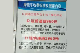 你还在花几千考摩托车驾照？别费钱了，这种方式不用300就能拿证图片