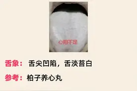 三阳不足不用慌！送你三个中成药，心阳、肾阳、脾阳全补足！图片