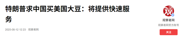 特朗普撑不住了，深夜喊话中国，想让中方不计前嫌，帮美国一个忙