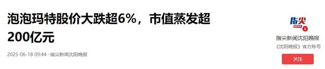 积木熊骗局再次上演！泡泡玛特已跑路，同样的骗局为何还有人上当