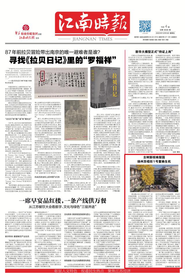 古树新枝映梨园 扬州苏唱街1号重焕生机