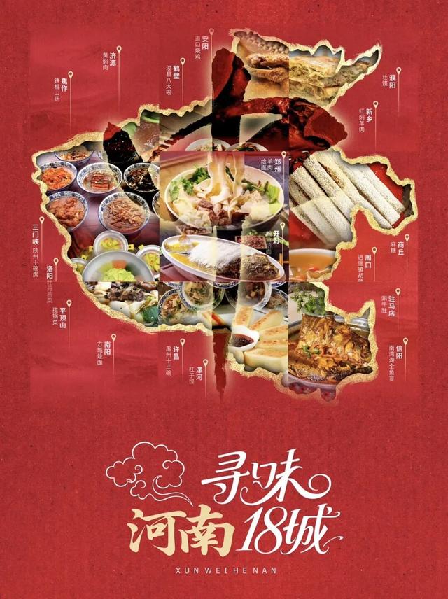 @京津冀：下一站，河南！