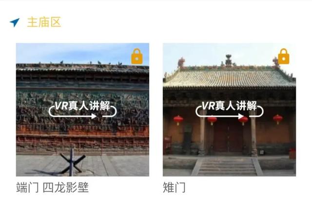 运城关公故里文化旅游景区：智慧旅游按下“加速键”