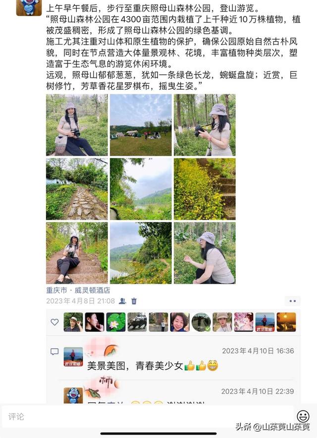 2023年春重庆探亲记（三）