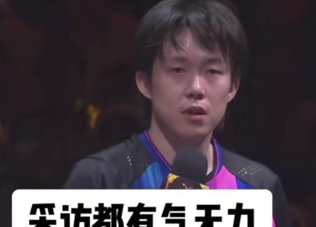 王楚钦男双夺冠后却一点都不高兴！王励勤上前关心，他只说了三字