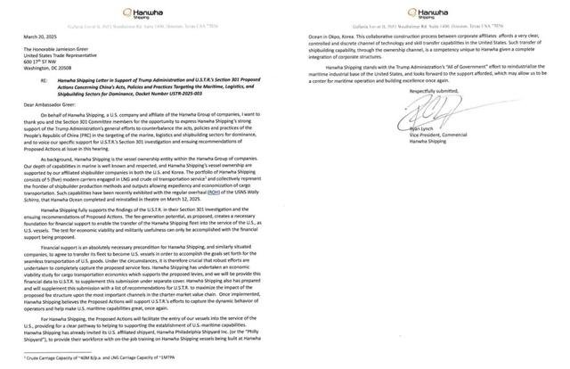 韩华海洋被中方制裁 它究竟干了啥