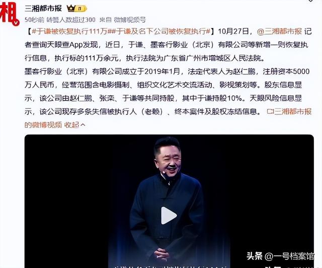 钱再多有什么用？官方出手揭开于谦真实现状，终是步上何炅的老路