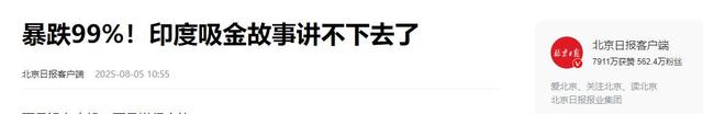 印度坑走小米63%利润，转头攻非洲：弃低价20%主打中国轻奢品牌？