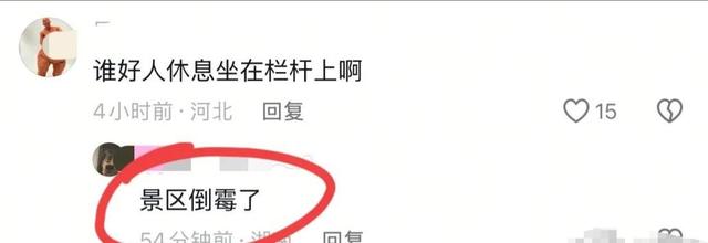 辽宁男子景区坠崖身亡后续，在场人：他坐上去脚没勾住！律师发声