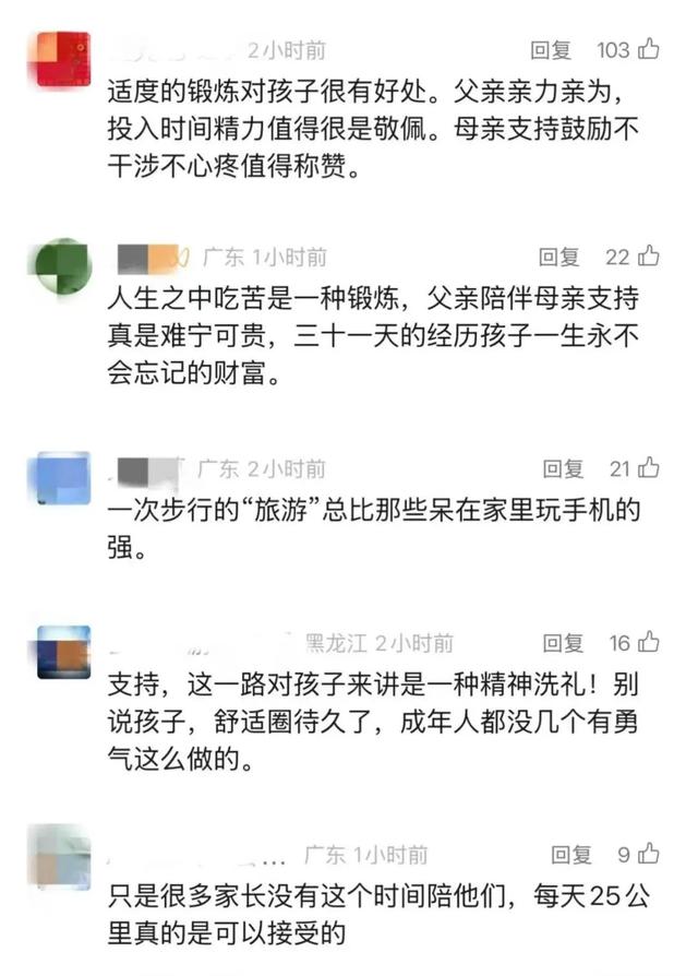 深圳→长沙：31个日夜，800公里，汨罗父亲带两娃徒步走回家！