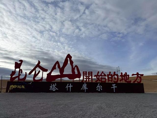 昆仑，不止一座山：一场跨越“时空”的对话