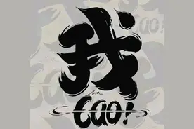 “男人带点脾气的霸气文案”图片