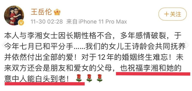 李湘也没想到	，11年前让她怀二胎的人，如今竟成为她的“救赎”