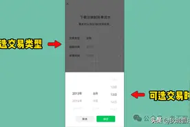 微信注销了，还能查到转账记录吗？图片