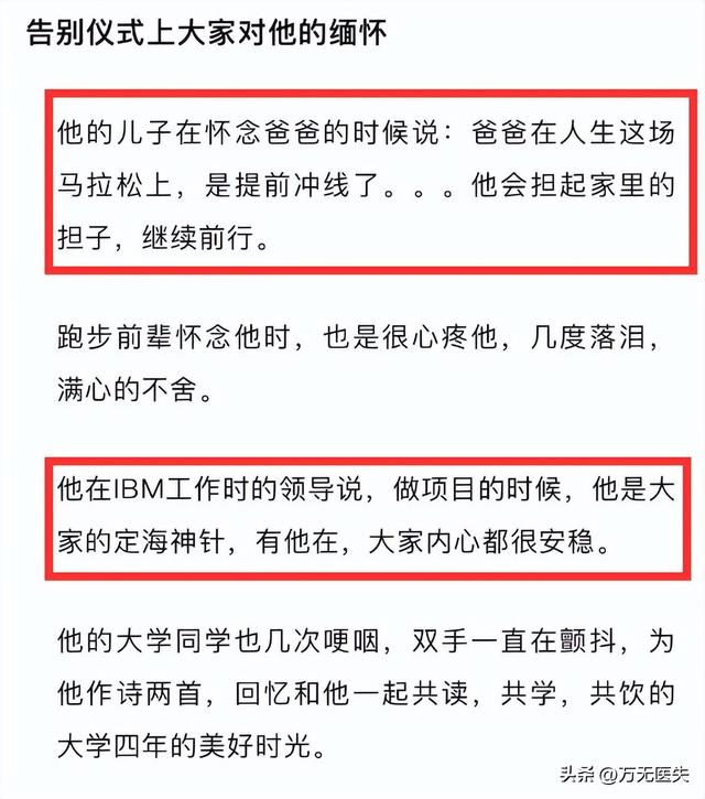 51岁清华晨跑队刘小平去世，坚持晨跑8年，知情人曝细节，太可惜