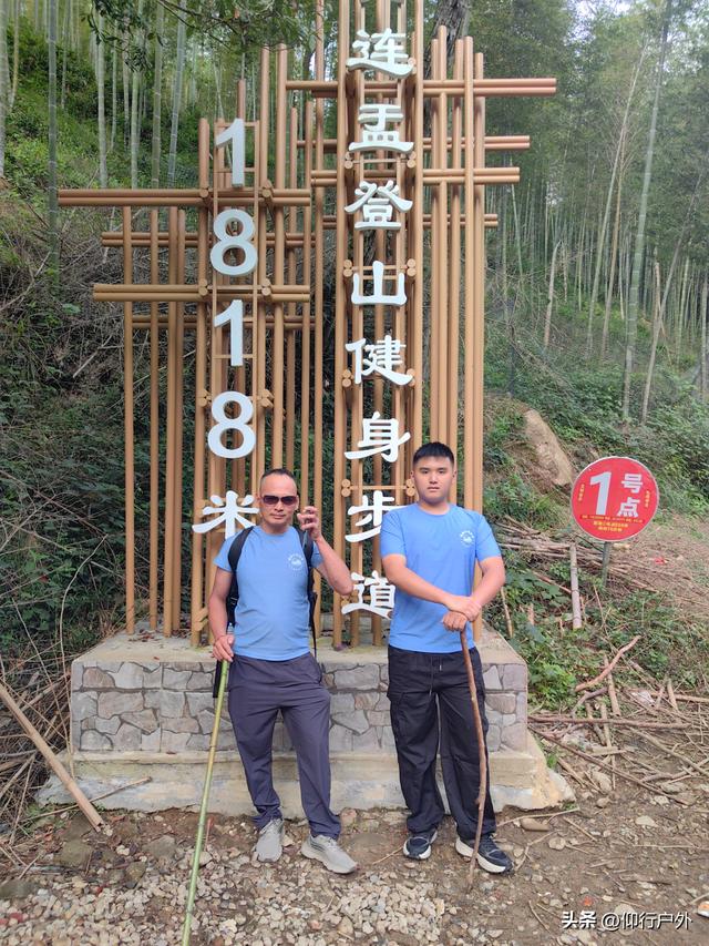 龙岩黄连盂徒步登山