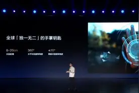 比亚迪首推“手掌钥匙”：从钥匙看比亚迪智能进入的发展图片