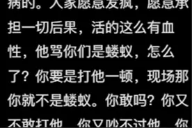 闹大！男子走应急车道，怒斥群众活得像蝼蚁！评论两面倒图片