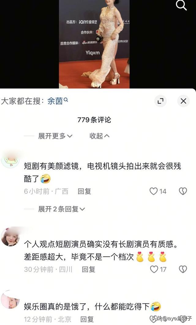 短剧也被丑女攻陷，小鸡嘴、绿豆眼、满脸科技，长相平平却吹上天