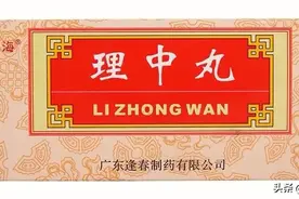 同治脾胃虚寒，理中丸、附子理中丸和桂附理中丸如何层层递进？图片