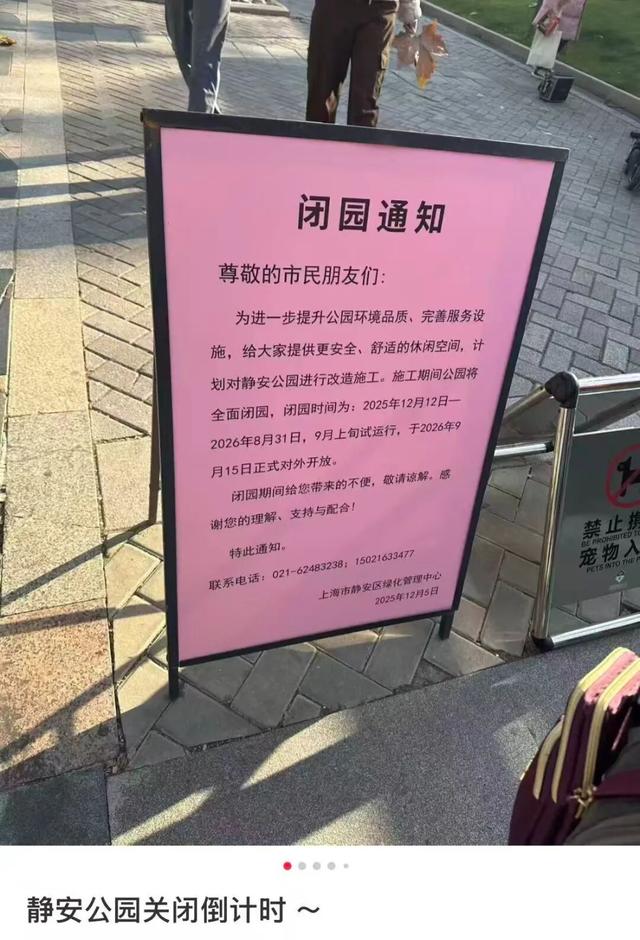 陪伴上海人70多年的“老友”要闭关升级了！这段历史头回听说？未来长啥样提前看！