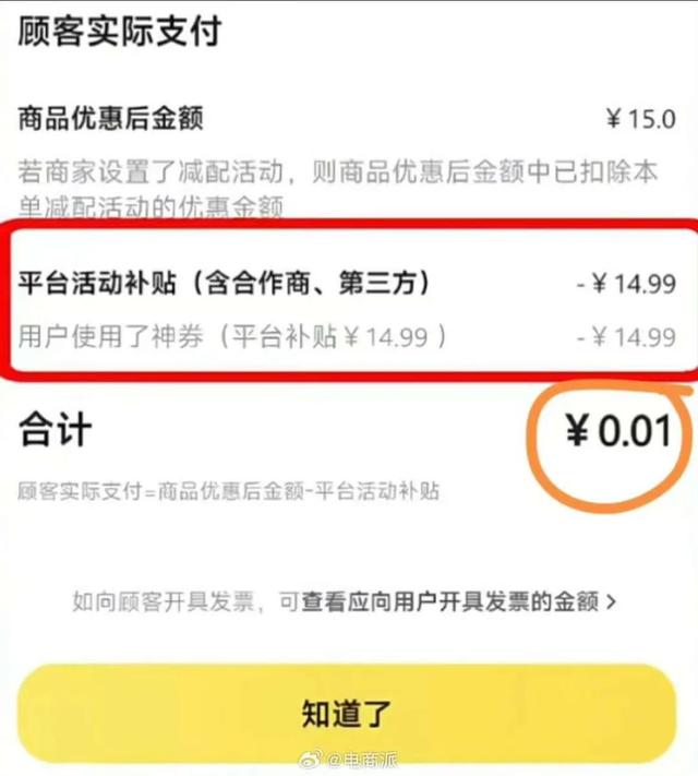 外卖大战玩到头了，饿了么、美团、京东被约谈，全剧终