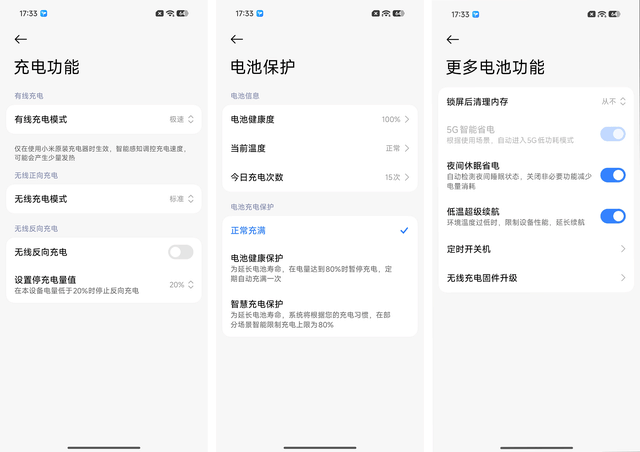 充电全攻略，小米17 Pro Max原厂+第三方设备都能秒充体验