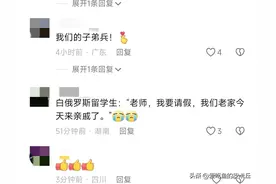 自豪！解放军仪仗队参加白俄罗斯阅兵留学生激动大喊！网友闹麻了图片