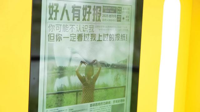 「喜提头条」！在石景山这里上报纸啦——