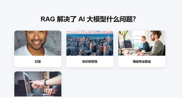 RAG才是企业落地AI的“刚需神器”，3分钟搞懂核心逻辑