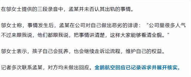 上海飞行员出轨10余女性，暧昧画面太露骨，前女友悬赏50000取证