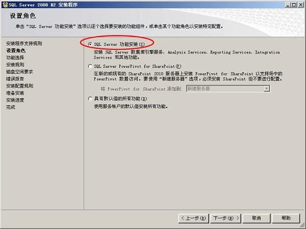 管家婆软件 – 辉煌系列之SQL2008数据库的安装方法插图15 管家婆软件 - 辉煌系列之SQL2008数据库的安装方法